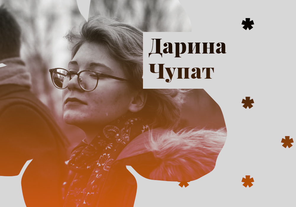 Tati Translates Daryna Chupat