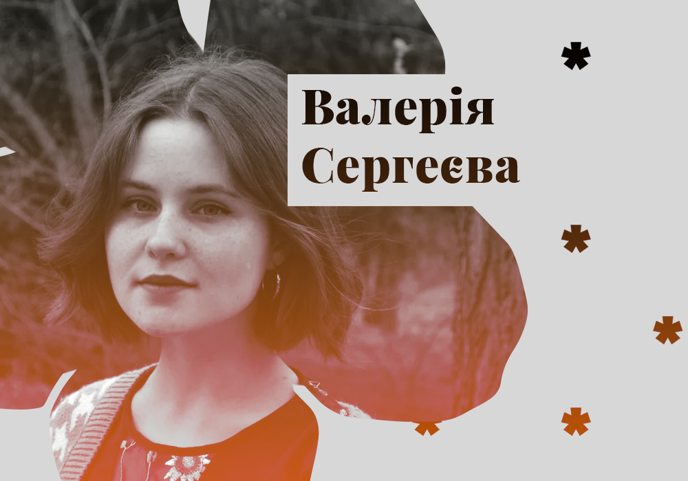 Tati Translates Valeriia Serheieva